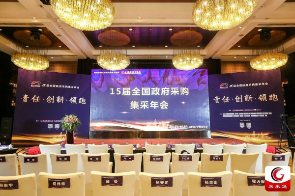 集采年會(huì)PPT.JPG